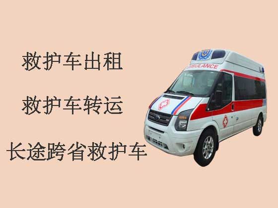安庆120救护车出租跨省转运病人